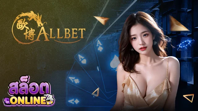 บาคาร่า (11)