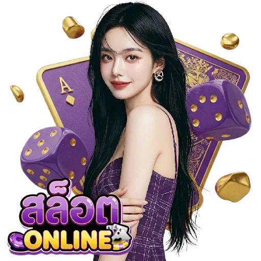 เกมสล็อตค่ายใหญ่